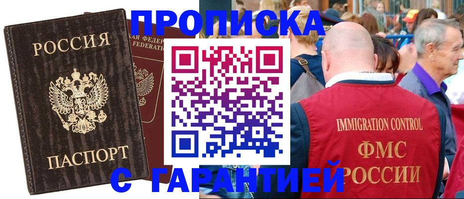 прописка регистрация в Новоульяновске