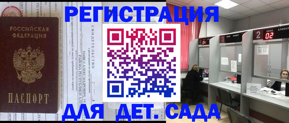 прописка для школы в Новоульяновске