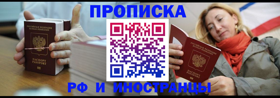 временная регистрация купить в Новоульяновске