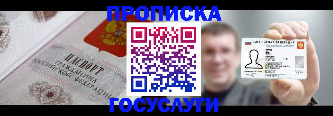 временная регистрация надежно в Новоульяновске