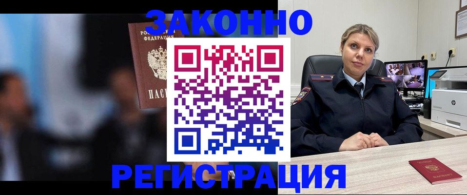 прописка для военкомата в Новоульяновске